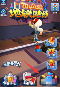 地铁跑酷卡钥匙bug教程,地铁跑酷怎么刷钥匙 潮牌冬季如何御寒提醒（地铁跑酷卡钥匙bug教程,地铁跑酷怎么刷钥匙）
