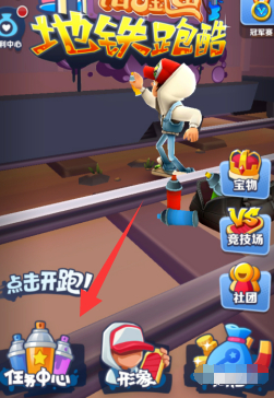 地铁跑酷卡钥匙bug教程,地铁跑酷怎么刷钥匙 潮牌冬季如何御寒提醒（地铁跑酷卡钥匙bug教程,地铁跑酷怎么刷钥匙）