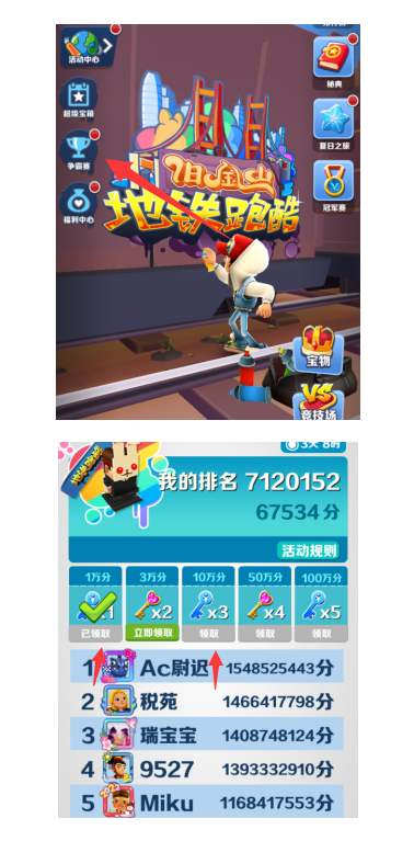 地铁跑酷卡钥匙bug教程,地铁跑酷怎么刷钥匙 潮牌冬季如何御寒提醒（地铁跑酷卡钥匙bug教程,地铁跑酷怎么刷钥匙）