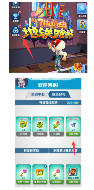 地铁跑酷卡钥匙bug教程,地铁跑酷怎么刷钥匙 潮牌冬季如何御寒提醒（地铁跑酷卡钥匙bug教程,地铁跑酷怎么刷钥匙）