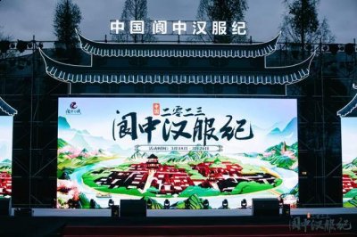 著名歌手史琪玮应邀参加2023中华民族服饰展演暨2023阆中汉服纪演出 街拍潮牌推荐（著名歌手史琪玮应邀参加2023中华民族服饰展演暨2023阆中汉服纪演出）