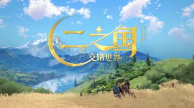 《二之国：交错世界》PV首曝，国服预约正式开启，欢迎来到奇妙国度 街拍潮牌推荐（《二之国：交错世界》PV首曝，国服预约正式开启，欢迎来到奇妙国度）