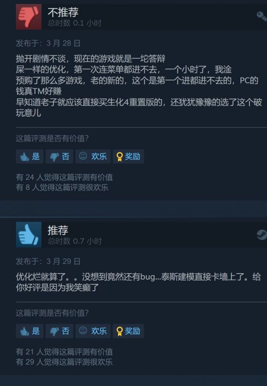 《最后的生还者》Steam多半差评 优化差、频繁崩溃 喜爱潮牌有哪些（《最后的生还者》Steam多半差评 优化差、频繁崩溃）