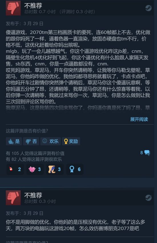 《最后的生还者》Steam多半差评 优化差、频繁崩溃 喜爱潮牌有哪些（《最后的生还者》Steam多半差评 优化差、频繁崩溃）