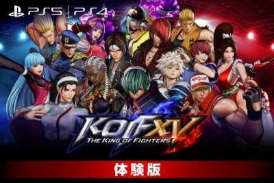 SNK宣布于3月28日面向PS4和PS5用户推出体验版 2023年最新流行（SNK为PS平台提供《拳皇15》体验版可选15人）