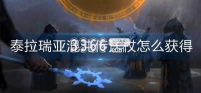 僵尸和各种眼球怪就会出现 2023潮牌新款推荐（泰拉瑞亚混沌传送杖怎么获得 混沌传送杖获得条件）