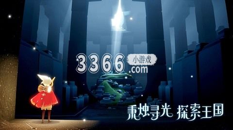 这个时候我们把蓝色光点带回抱拳先祖处就可以使用30颗爱心 以上便是小编带来的光遇无脸面具是哪个先祖 无脸面具获得方法详细介绍一览 2023潮牌新款推荐（光遇无脸面具是哪个先祖 无脸面具获得方法详细介绍一览）