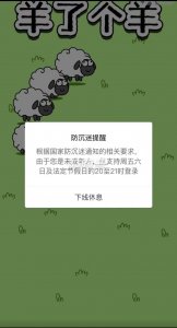 实际本身是个半成品 喜爱潮牌有哪些（羊了个羊防沉迷如何解开 微信羊了个羊解除防沉迷）