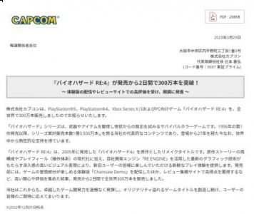 《生化危机4：重制版》发售两天 销量突破300万 潮牌冬季如何御寒提醒（《生化危机4：重制版》发售两天 销量突破300万）