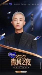 ” 爱奇艺《中国说唱巅峰对决2》开赛在即 2023年最新流行（斩获七项权威大奖后 GAI周延再度荣获“微博年度说唱歌手”奖）