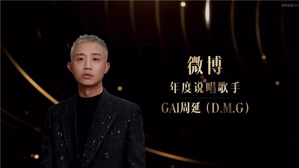 ” 爱奇艺《中国说唱巅峰对决2》开赛在即 2023年最新流行（斩获七项权威大奖后 GAI周延再度荣获“微博年度说唱歌手”奖）
