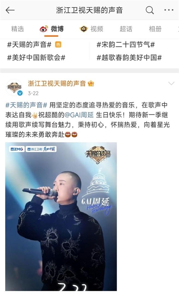 ” 爱奇艺《中国说唱巅峰对决2》开赛在即 2023年最新流行（斩获七项权威大奖后 GAI周延再度荣获“微博年度说唱歌手”奖）