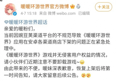 甚至是未来的时尚服饰 潮牌冬季如何御寒提醒（奇迹暖暖为什么下架了？奇迹暖暖为什么下架了的原因）