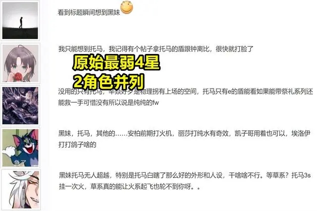 大多数玩家将原神最弱4星角色的答案给到了2名角色身上 2023潮牌新款推荐（原神最废的四星角色？原神玩家公认最弱4星角色）
