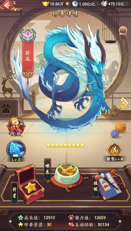  诸葛亮门客皮肤和珍兽皮肤 除了商店里面的皮肤 喜爱潮牌有哪些（我是大东家诸葛亮值得培养吗？我是大东家v几有诸葛亮）