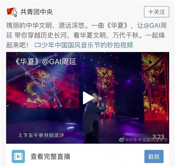他所创作演唱的《华夏》《烈火战马》《天明》《重庆得行》等歌曲 街拍潮牌推荐（第十届中国网络视听大会开幕 GAI周延、腾格尔演绎歌曲《中国印》）