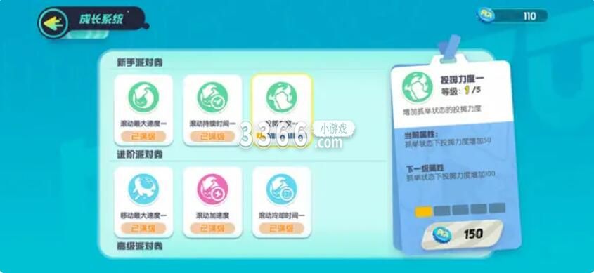 化身激萌的蛋仔人 2023潮牌新款推荐（蛋仔段位奖励,蛋仔派对段位等级奖励一览）