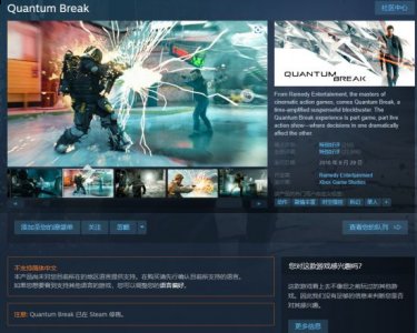  《量子破碎》于2016年9月29日登陆了Steam 潮牌冬季如何御寒提醒（Steam现已下架停售《量子破碎》游戏）