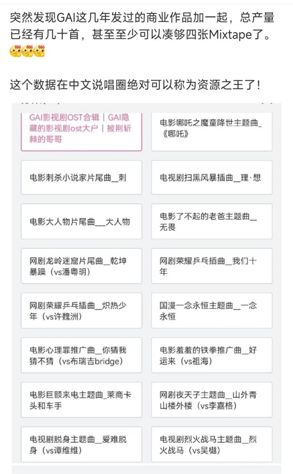 将直接猛烈的情感灌入至歌中 喜爱潮牌有哪些（爆款影视剧OST制造！GAI周延演唱《尘封十三载》主题曲《猎手》）