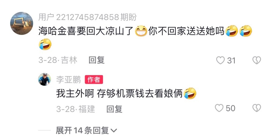 海哈金喜首现李亚鹏直播间，推荐家乡风物 哪种潮牌品牌（海哈金喜首现李亚鹏直播间，推荐家乡风物）