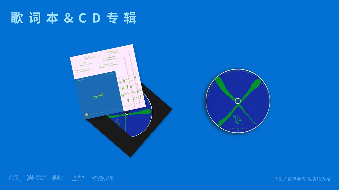 专辑以CD礼盒套装以及LP 限量编码珍藏画胶两种形式呈现 哪种潮牌品牌（王晰《X自选集》实体专辑正式首发，由嘿哟音乐独家发行）