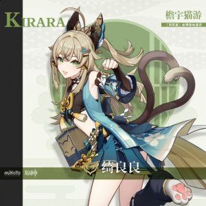对她来说都是一次公费出游呢!  2023年最新流行（《原神》新角色绮良良公布 可爱的猫娘少女！）