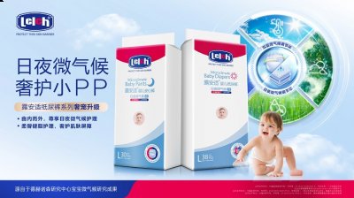 锁水磁石养分能渗透肌肤表皮层 2023年最新流行（露安适纸尿裤全新升级，携手代言人强势开局领跑高端母婴护理行业）