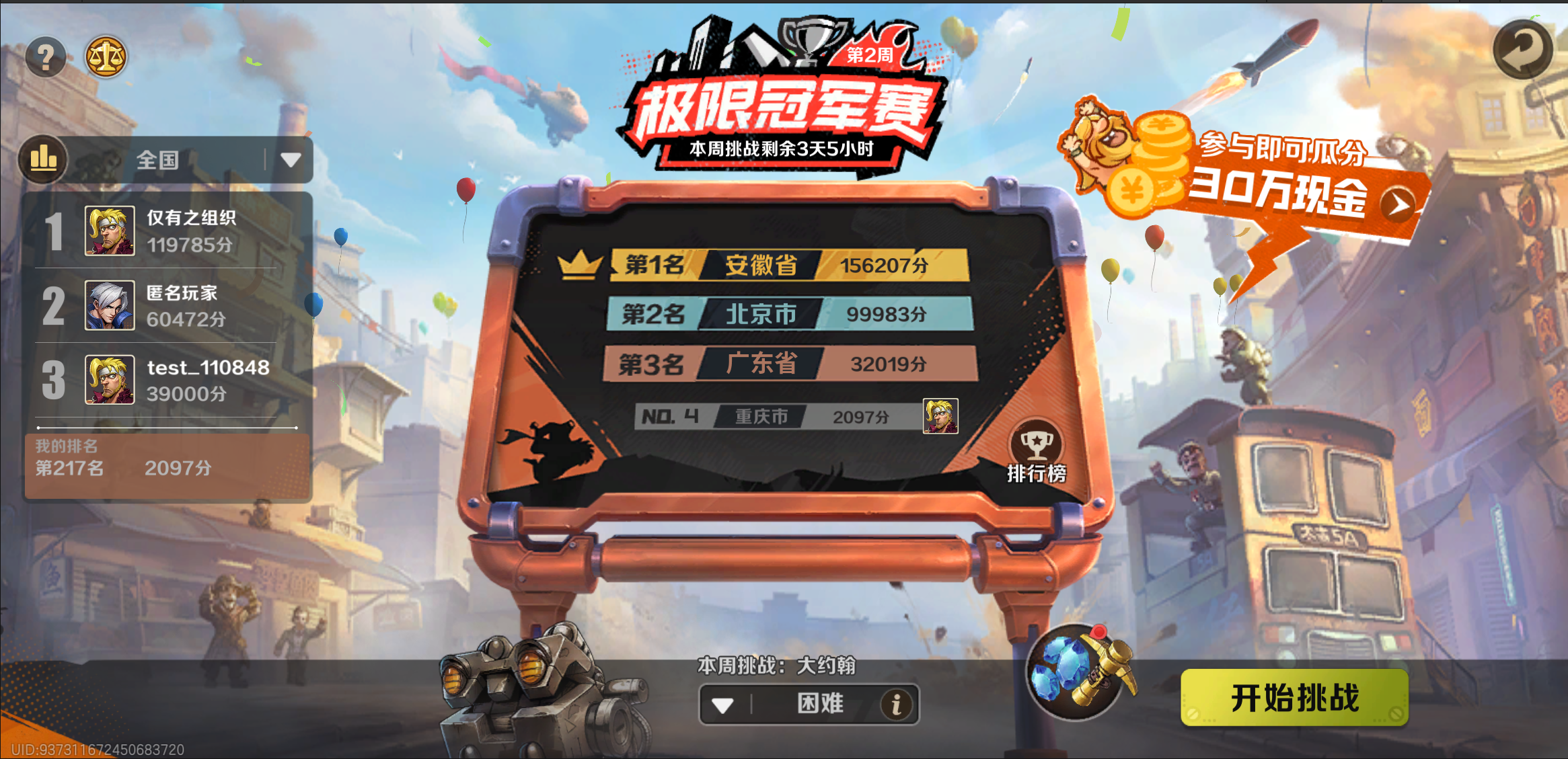 如今这一IP终于出手游了 哪种潮牌品牌（《合金弹头：觉醒》上线在即，天美游戏大家族联袂送礼）
