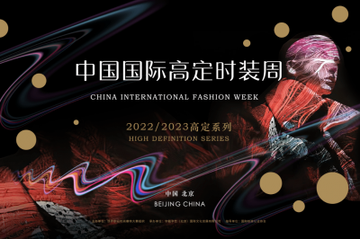  卞丽丽这条裙子的开叉设计是一大亮点 潮牌冬季如何御寒提醒（引燃国风热潮!世界职业时尚模特大赛组织联合中国国际高定时装周举办盛大秀典）