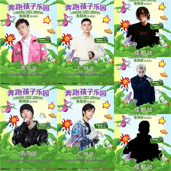 热销榜第一！布瑞吉Bridge官宣北美巡演 《奔跑孩子乐园》热度再上升 2023潮牌新款推荐（热销榜第一！布瑞吉Bridge官宣北美巡演 《奔跑孩子乐园》热度再上升）