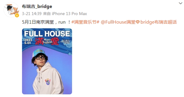 热销榜第一！布瑞吉Bridge官宣北美巡演 《奔跑孩子乐园》热度再上升 2023潮牌新款推荐（热销榜第一！布瑞吉Bridge官宣北美巡演 《奔跑孩子乐园》热度再上升）