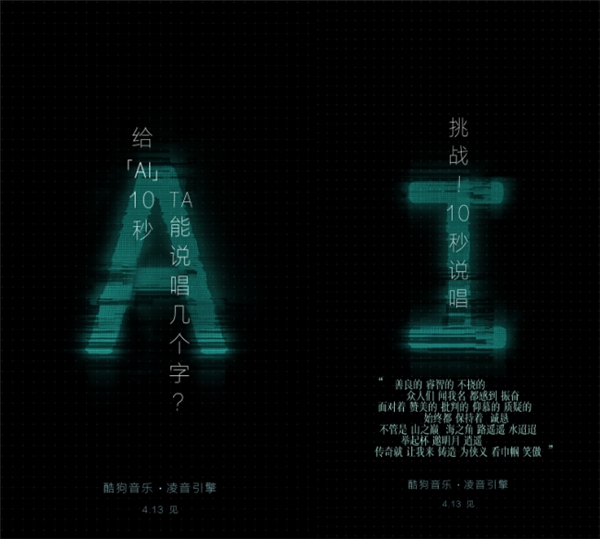 惊呼酷狗AI黑科技已经「卷」到了说唱界! 相较于传统的歌唱形式 哪种潮牌品牌（AI说唱实现10秒85个字，酷狗凌音引擎是怎么「卷」到说唱界的？）