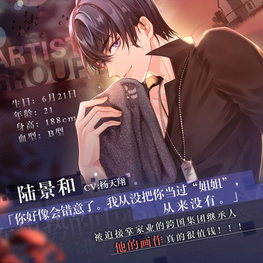 无论什么委托他都能够干脆利落地完成 喜爱潮牌有哪些（未定事件簿男主有哪些？未定事件簿主角人气排名）