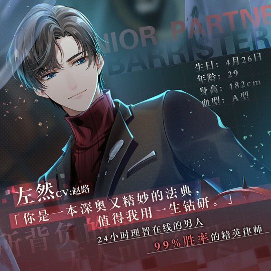 无论什么委托他都能够干脆利落地完成 喜爱潮牌有哪些（未定事件簿男主有哪些？未定事件簿主角人气排名）