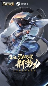 让世界玩家了解东方游戏 街拍潮牌推荐（东方游戏文化周特卖导购指南 宝藏折扣限时开启）