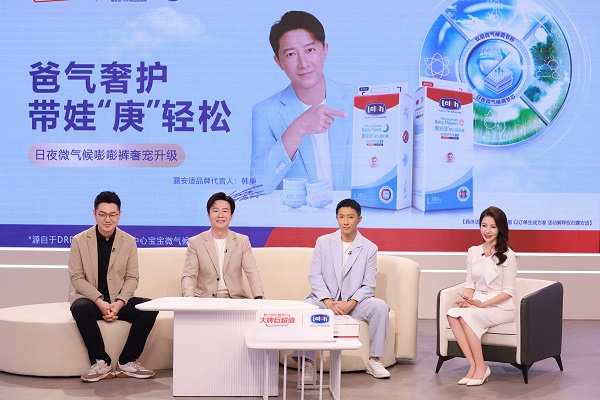为有孩家庭带来“日夜微气候”系列新品 2023年最新流行（露安适携手京东超市开启“爸气”轻松带娃新时）