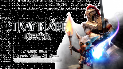 有着紧张刺激战斗的幻想风格动作冒险游戏《迷失之刃》（Stray Blade） 潮牌冬季如何御寒提醒（幻想风格动作冒险游戏《迷失之刃》 现已正式登陆PC与主机平台）