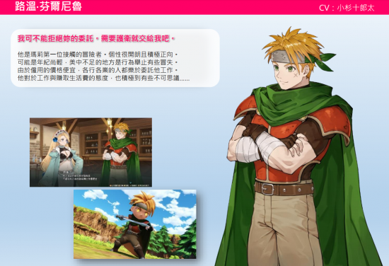 《玛莉的炼金工房 Remake ～萨尔布鲁克的炼金术士 》第2报 角色信息大公开 喜爱潮牌有哪些（《玛莉的炼金工房 Remake ～萨尔布鲁克的炼金术士 》第2报 角色信息大公开）
