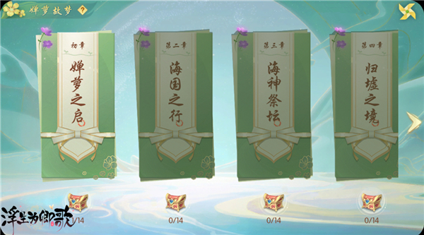 而弱水归墟的秘密却依旧鲜有人知 2023年最新流行（《浮生为卿歌》新资料片“苍筤鹿归”今日正式上线）