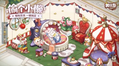 可以说是对于还不会赚取水晶金币的新人小白们非常友好了 2023年最新流行（奥比岛手游造物工坊装修 造物节活动玩法介绍）