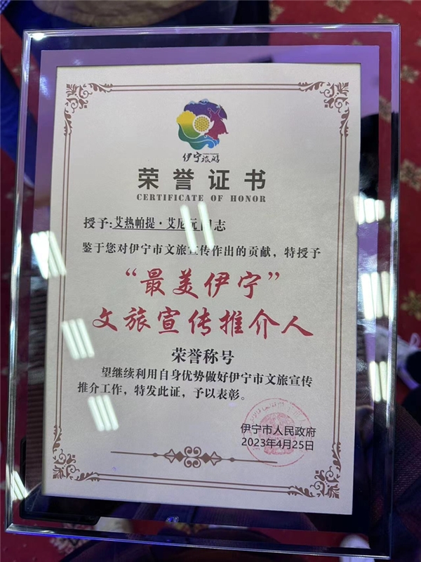  “推进文化自信自强 喜爱潮牌有哪些（艾热AIR“最美伊宁”文旅宣传推介人，“最美乡音”传递最美家乡情）