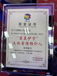  “推进文化自信自强 喜爱潮牌有哪些（艾热AIR“最美伊宁”文旅宣传推介人，“最美乡音”传递最美家乡情）