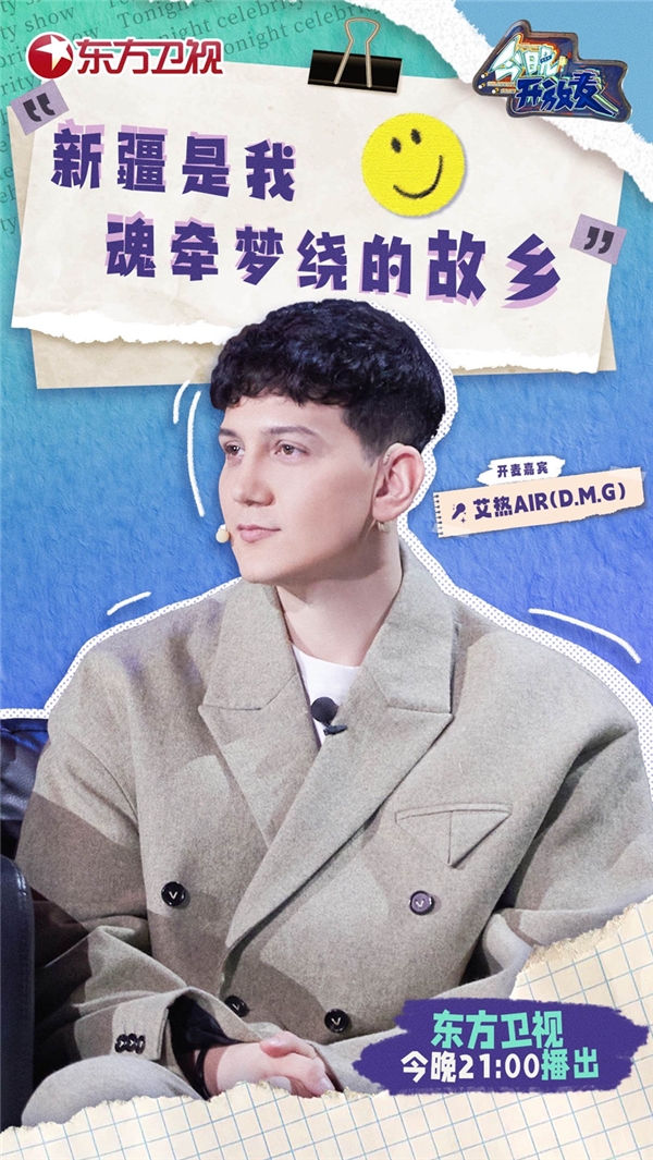  “推进文化自信自强 喜爱潮牌有哪些（艾热AIR“最美伊宁”文旅宣传推介人，“最美乡音”传递最美家乡情）