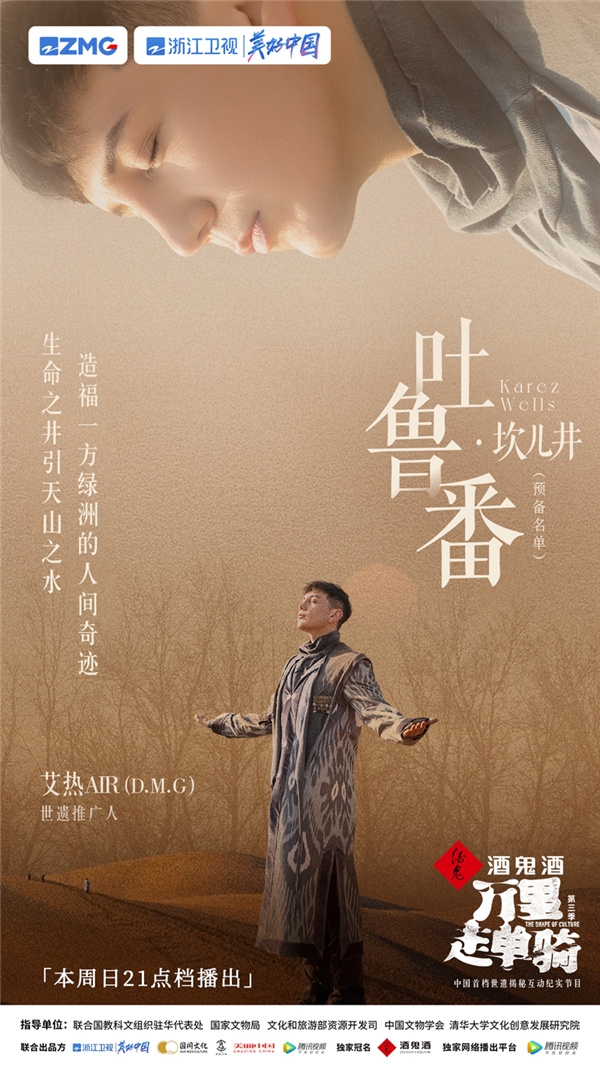  “推进文化自信自强 喜爱潮牌有哪些（艾热AIR“最美伊宁”文旅宣传推介人，“最美乡音”传递最美家乡情）
