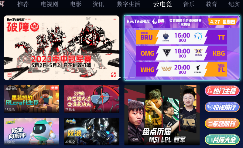 热门影视、头部综艺、暖心福利，五一小长假百视通主打一个“陪伴 2023年最新流行（热门影视、头部综艺、暖心福利，五一小长假百视通主打一个“陪伴）