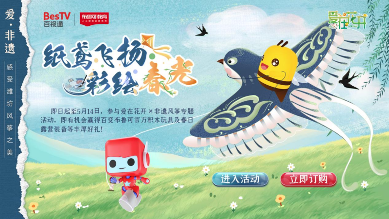 热门影视、头部综艺、暖心福利，五一小长假百视通主打一个“陪伴 2023年最新流行（热门影视、头部综艺、暖心福利，五一小长假百视通主打一个“陪伴）