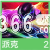 我们下期再见啦！  哪种潮牌品牌（云顶之弈派克是什么羁绊？云顶之弈S8.5派克羁绊及技能效果）