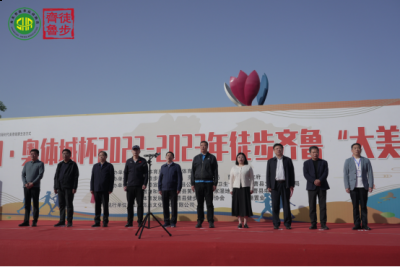 来自曹县的30支健步走团队近两千名选手参加了本次比赛 哪种潮牌品牌（“融翔·奥体城”杯2022-2023年度徒步齐鲁之“大美曹县”站拉开帷幕）