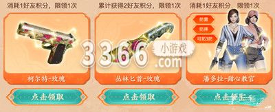  以上就是本次小编为大家带来的CF春暖花开礼全新神器免费领活动介绍一览啦 2023年最新流行（CF春暖花开礼全新神器免费领活动有什么？CF春暖花开礼全新神器免费领活动介绍）