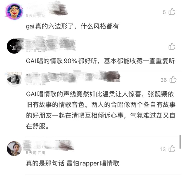 GAI周延认为自己并非一位有绝对音感的歌手 潮牌冬季如何御寒提醒（GAI周延再度加盟浙江卫视《天赐的声音》与张靓颖演绎《想太多》）